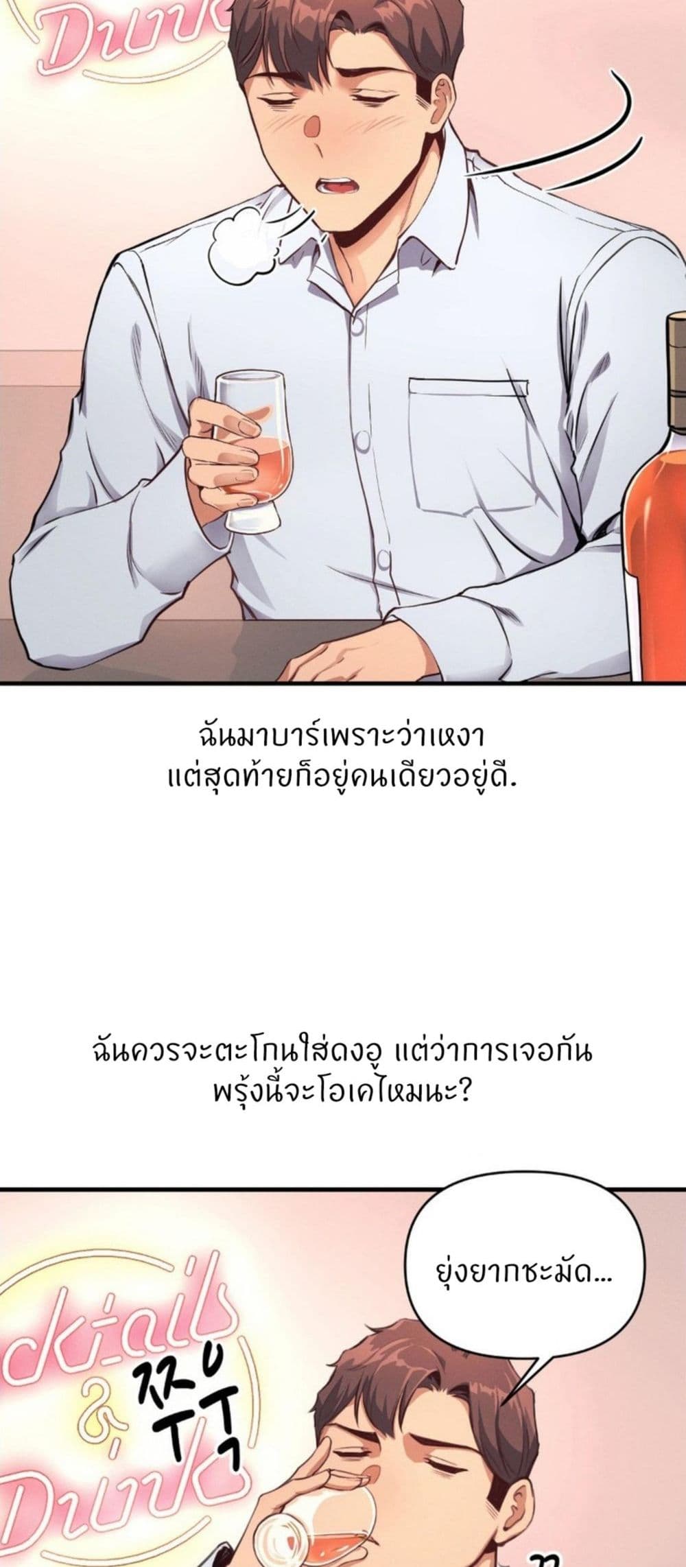 อ่านการ์ตูน My Life is a Piece of Cake 12 ภาพที่ 41