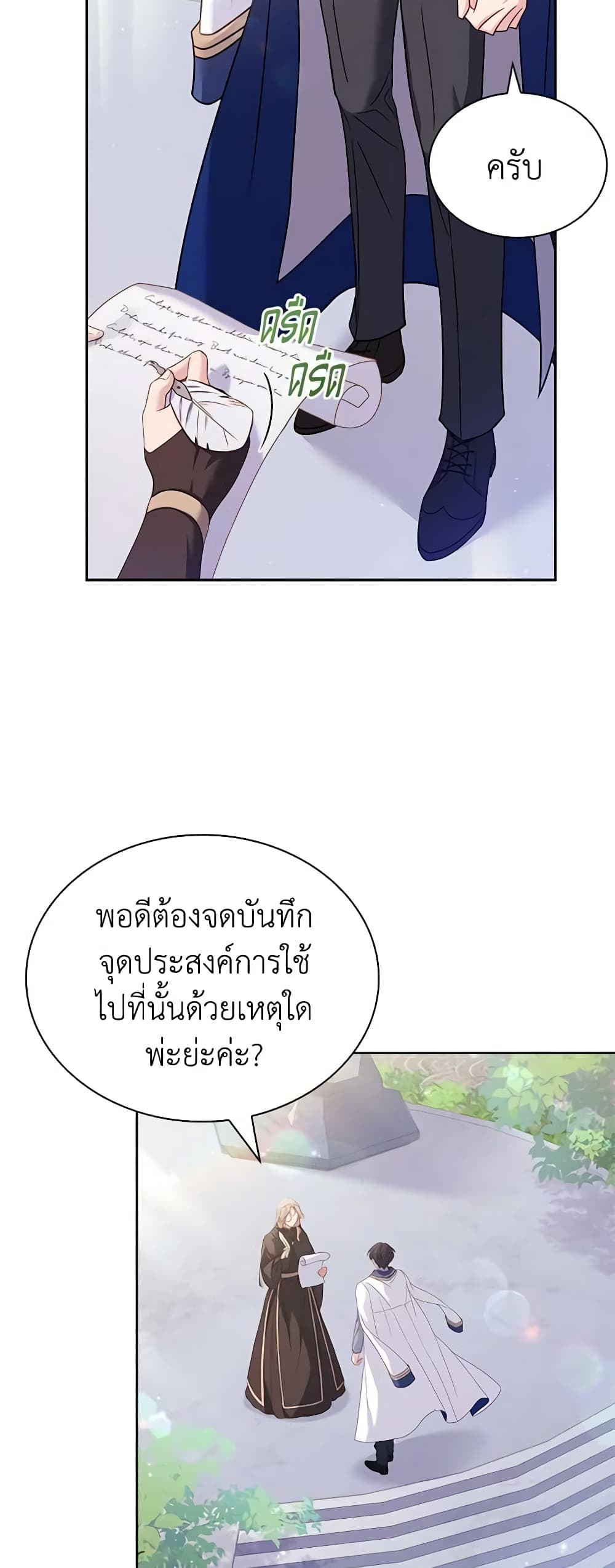 อ่านการ์ตูน The Lady Needs a Break 86 ภาพที่ 42