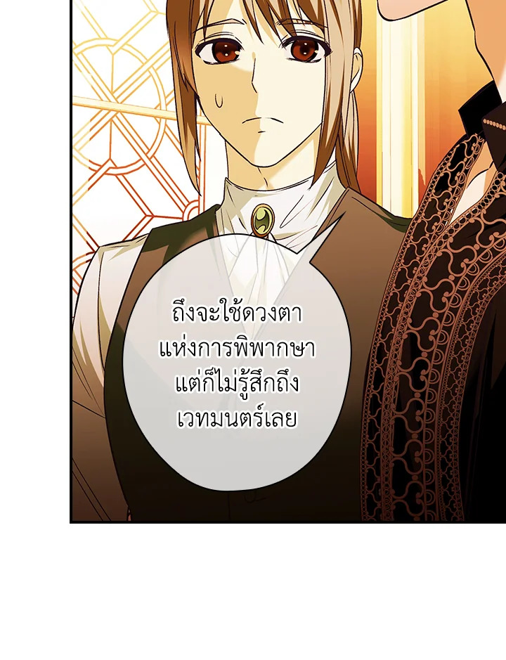 อ่านการ์ตูน The Lady’s Dark Secret 8 ภาพที่ 66