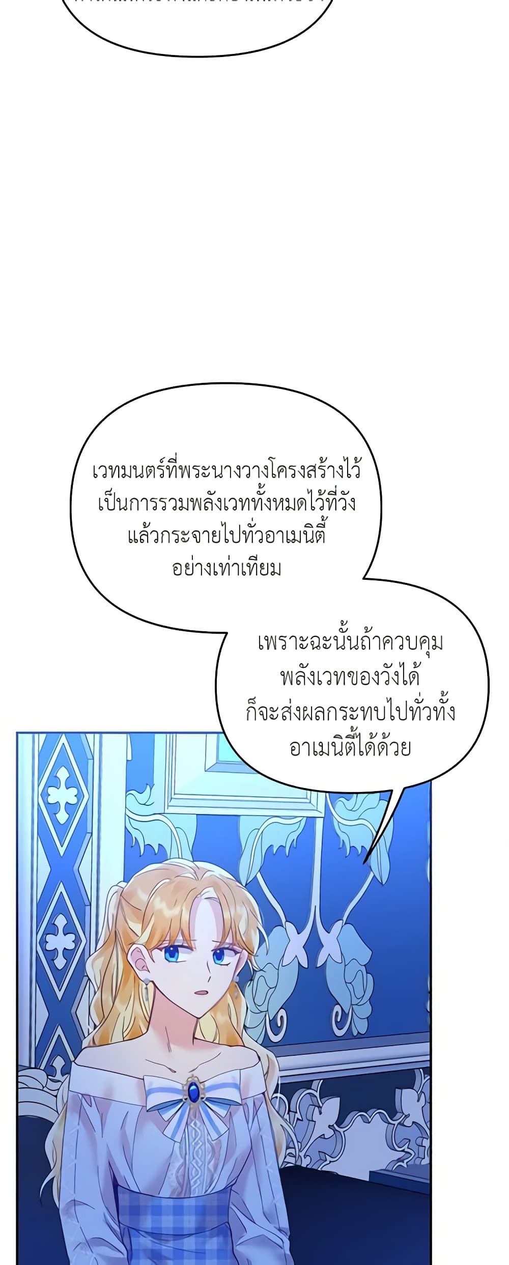 อ่านการ์ตูน Finding My Place 21 ภาพที่ 44