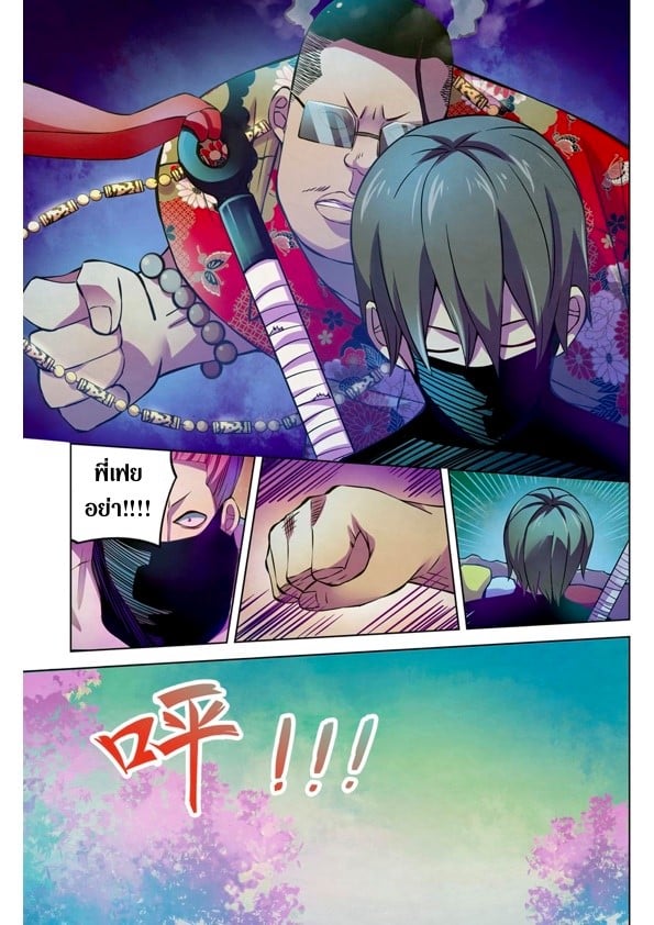 อ่านการ์ตูน The Last Human 201-210 ภาพที่ 97