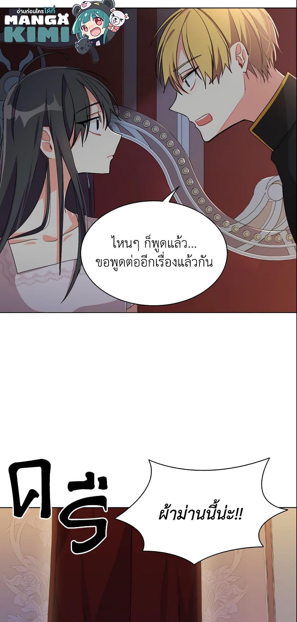 อ่านการ์ตูน The Meaning of You 4 ภาพที่ 39