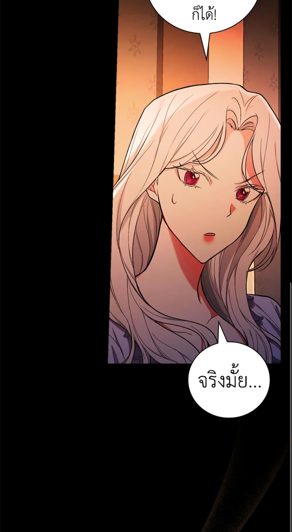 อ่านการ์ตูน I’ll Become the Mother of the Hero 30 ภาพที่ 27