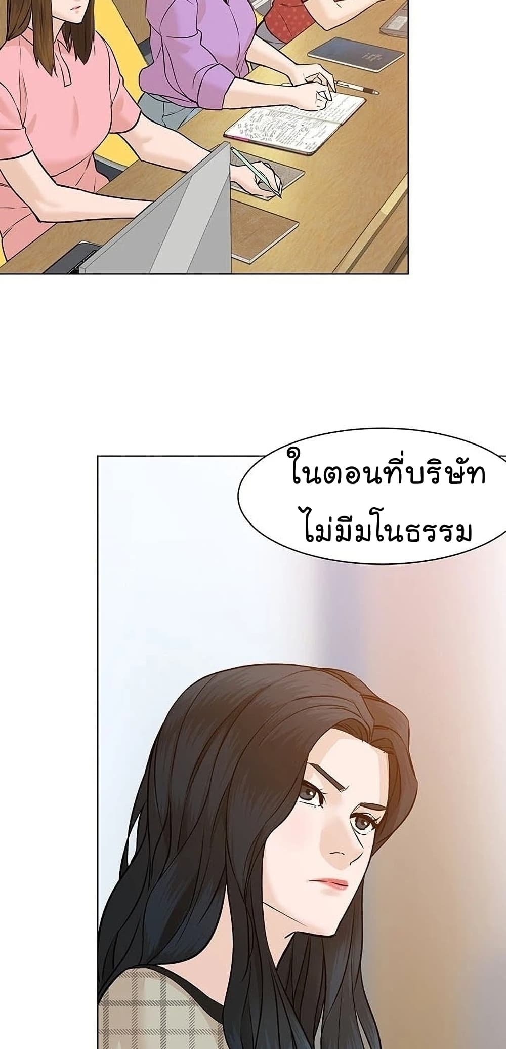 อ่านการ์ตูน From the Grave and Back 51 ภาพที่ 77