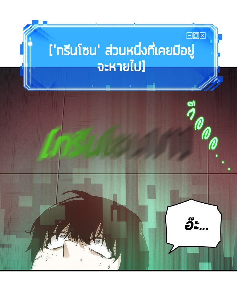 อ่านการ์ตูน Omniscient Reader 31 ภาพที่ 49