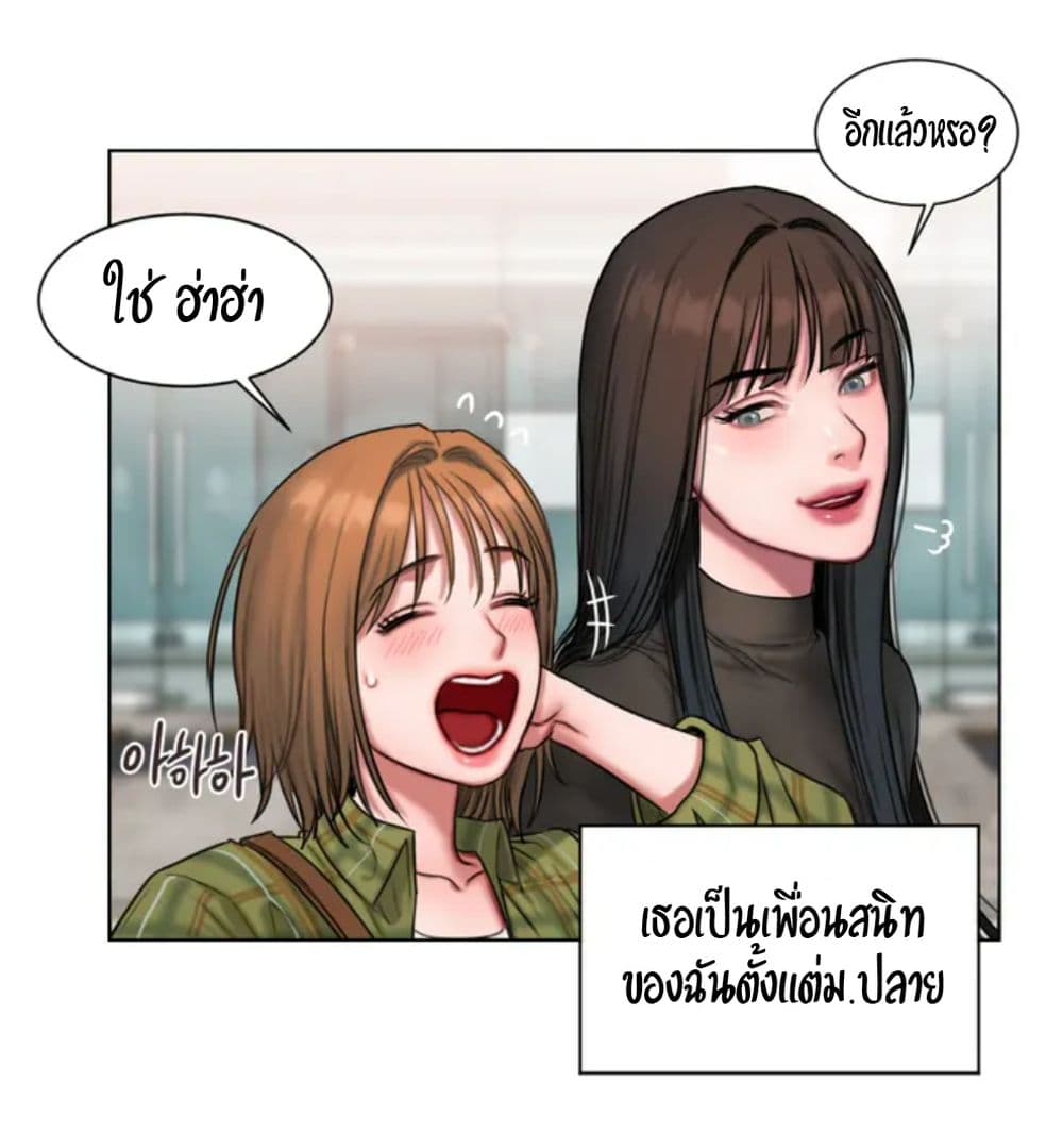 อ่านการ์ตูน Bad Thinking Dairy 1 ภาพที่ 28