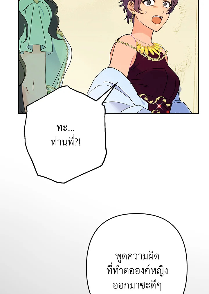 อ่านการ์ตูน Forget About My Husband, I’d Rather Go Make Money 8 ภาพที่ 47