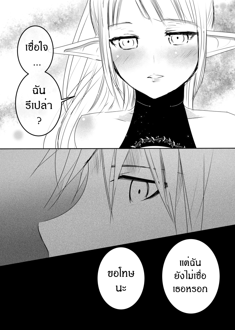 อ่านการ์ตูน Path A waY 136 ภาพที่ 18