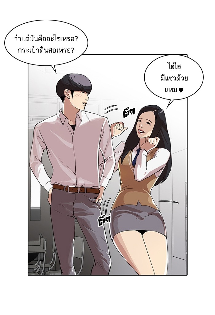 อ่านการ์ตูน Lookism 28 ภาพที่ 34