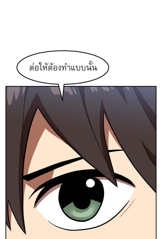 อ่านการ์ตูน Double Click 78 ภาพที่ 17