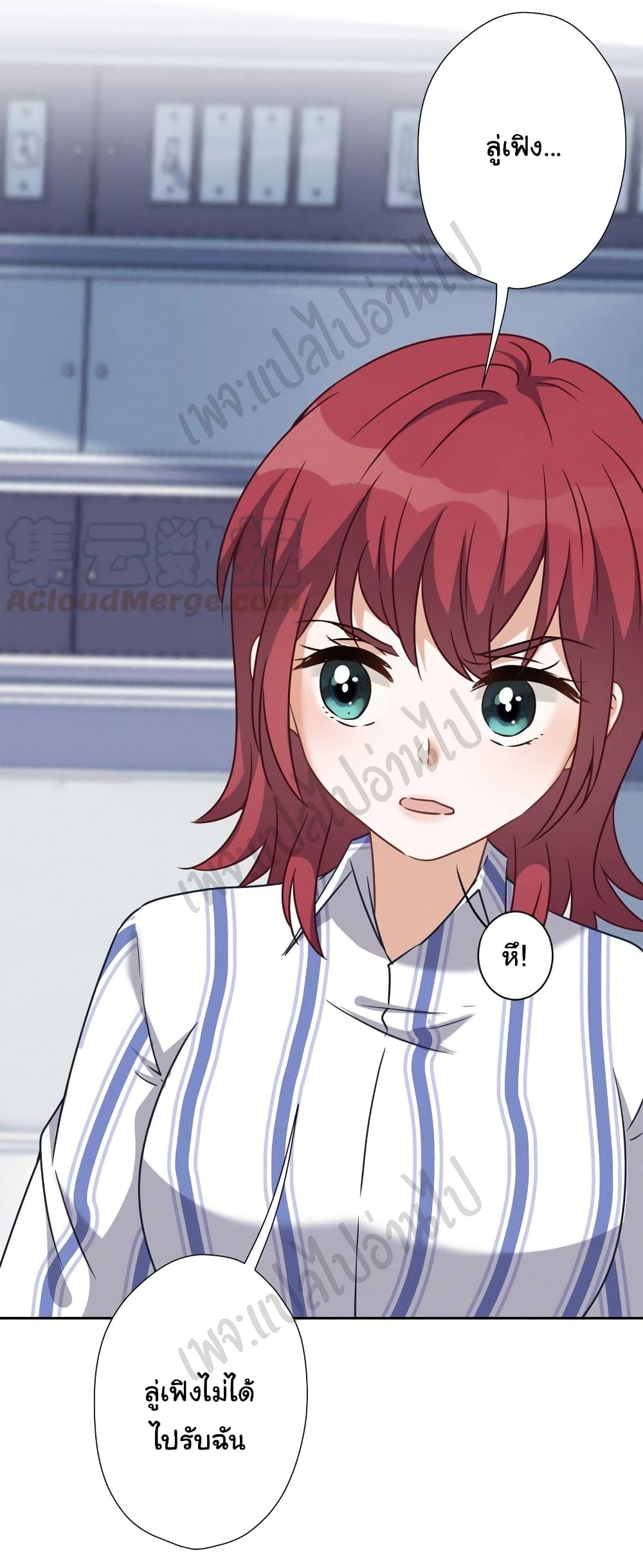 อ่านการ์ตูน Lu Feng Is The Best Son-in-law 103 ภาพที่ 24