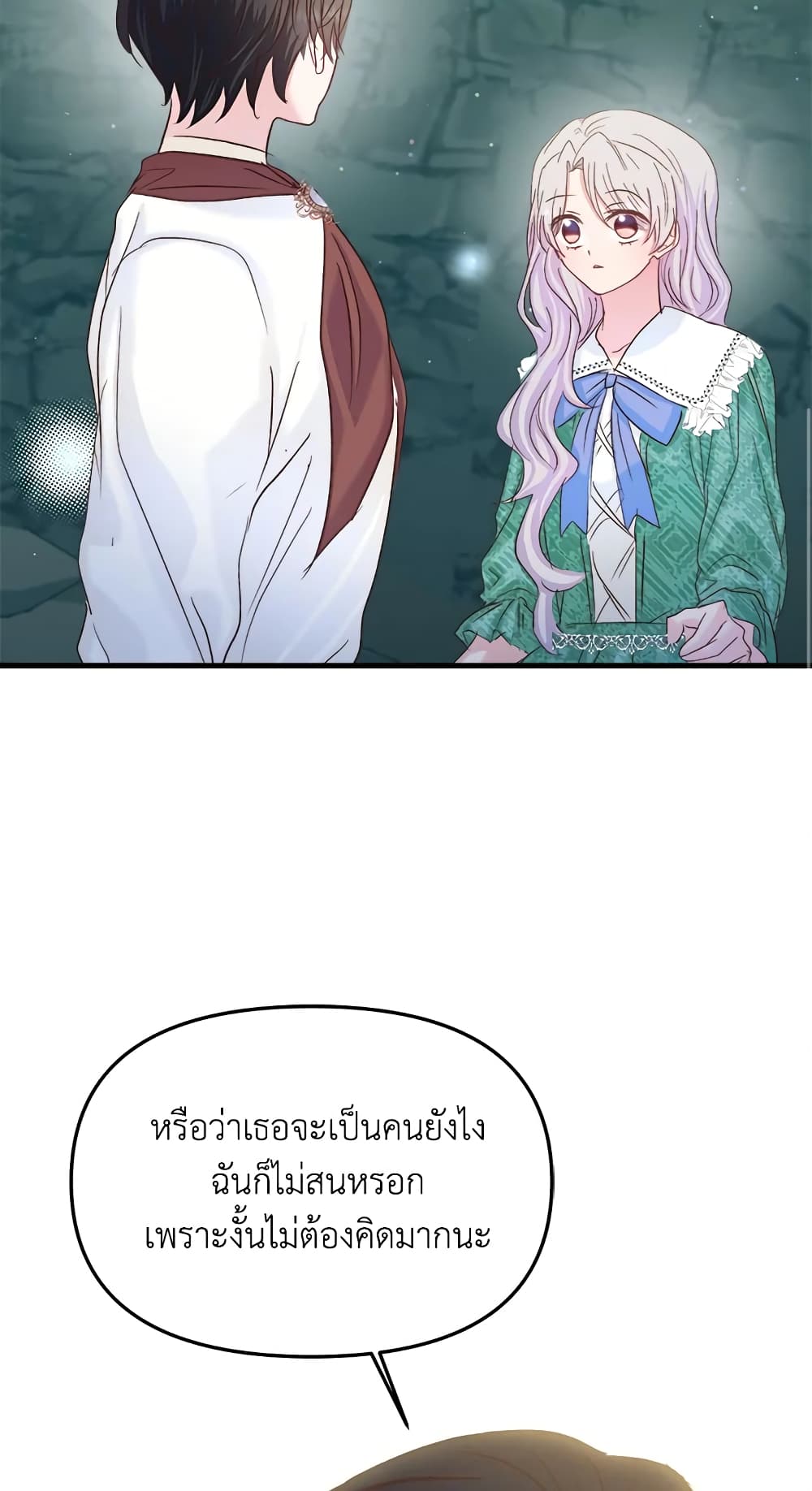 อ่านการ์ตูน I Didn’t Save You To Get Proposed To 29 ภาพที่ 24