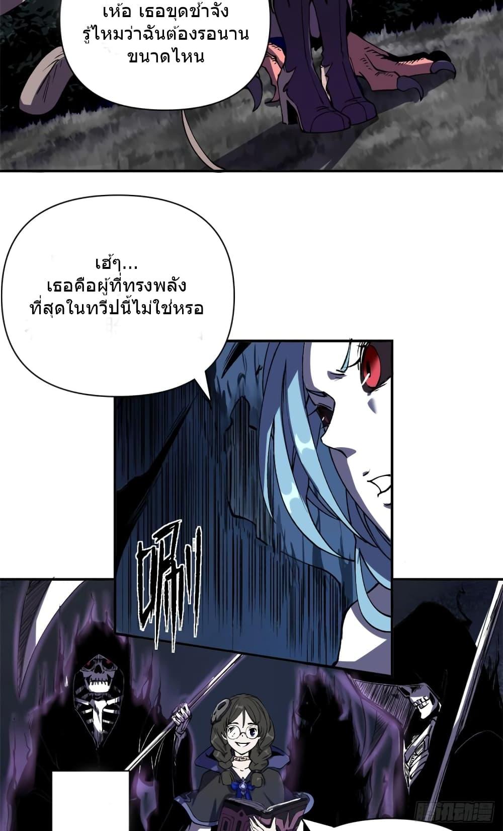 อ่านการ์ตูน The Warden Who Guards the Witches 1 ภาพที่ 23