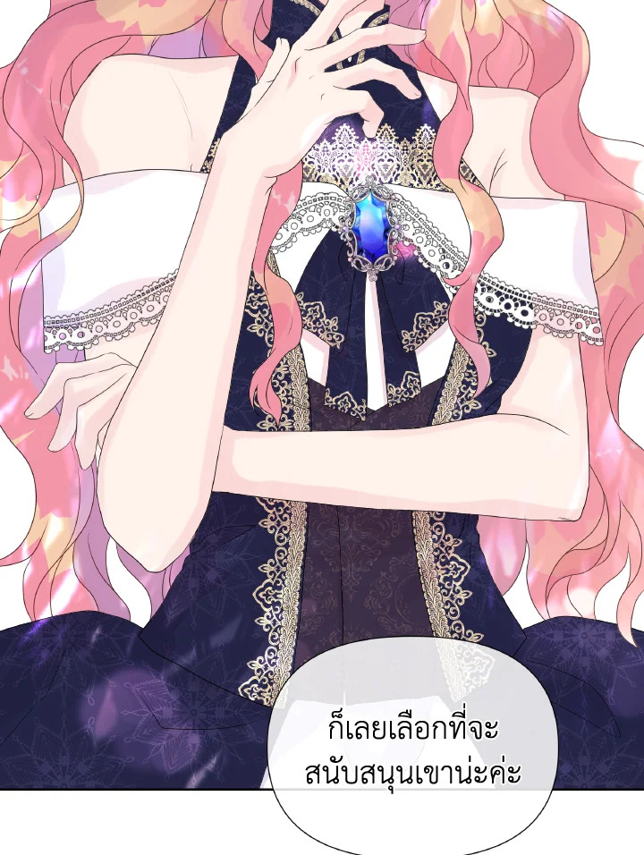 อ่านการ์ตูน Don’t Trust the Female Lead 7 ภาพที่ 23