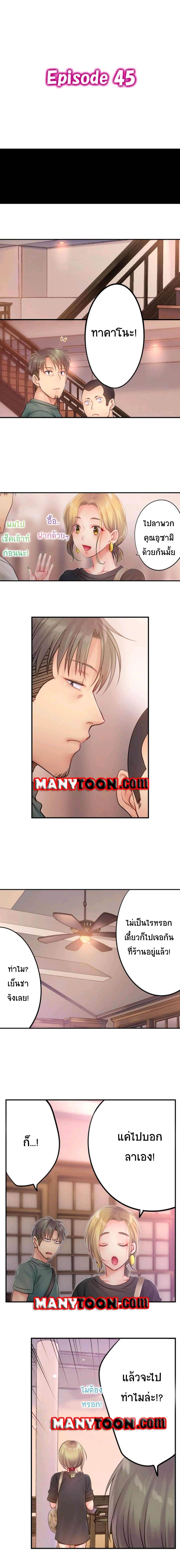 อ่านการ์ตูน I Can’t Resist His Massage! Cheating in Front of My Husband’s Eyes 45 ภาพที่ 1