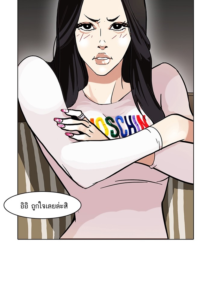 อ่านการ์ตูน Lookism 76 ภาพที่ 5