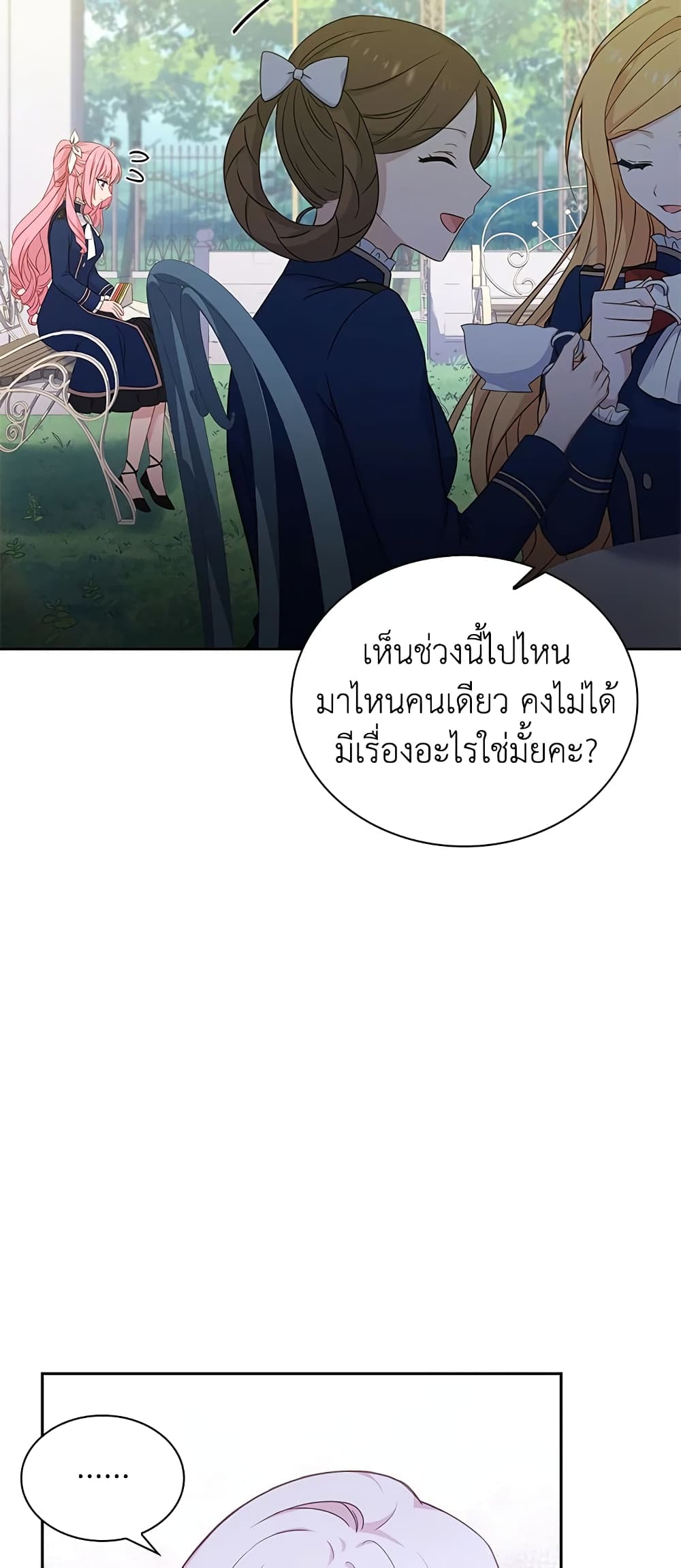 อ่านการ์ตูน The Lady Needs a Break 51 ภาพที่ 37