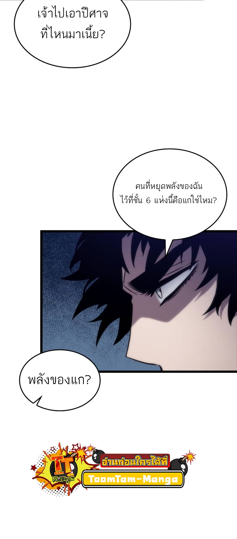 อ่านการ์ตูน The World After the End 107 ภาพที่ 16