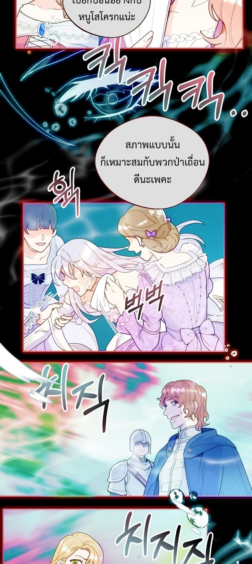 อ่านการ์ตูน Forget My Husband, I’ll Go Make Money 1 ภาพที่ 49