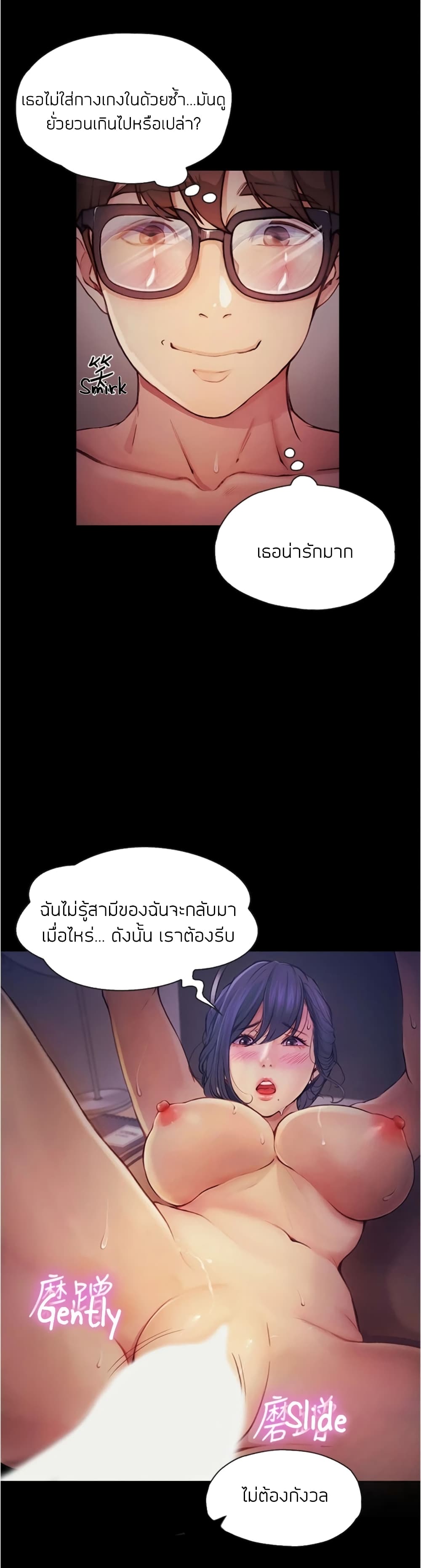 อ่านการ์ตูน Happy Campus 6 ภาพที่ 34