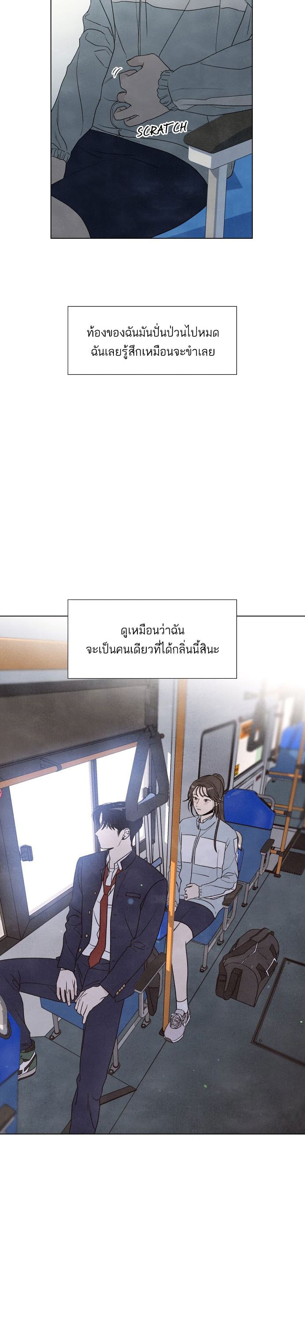 อ่านการ์ตูน What I Decided to Die For 1 ภาพที่ 25