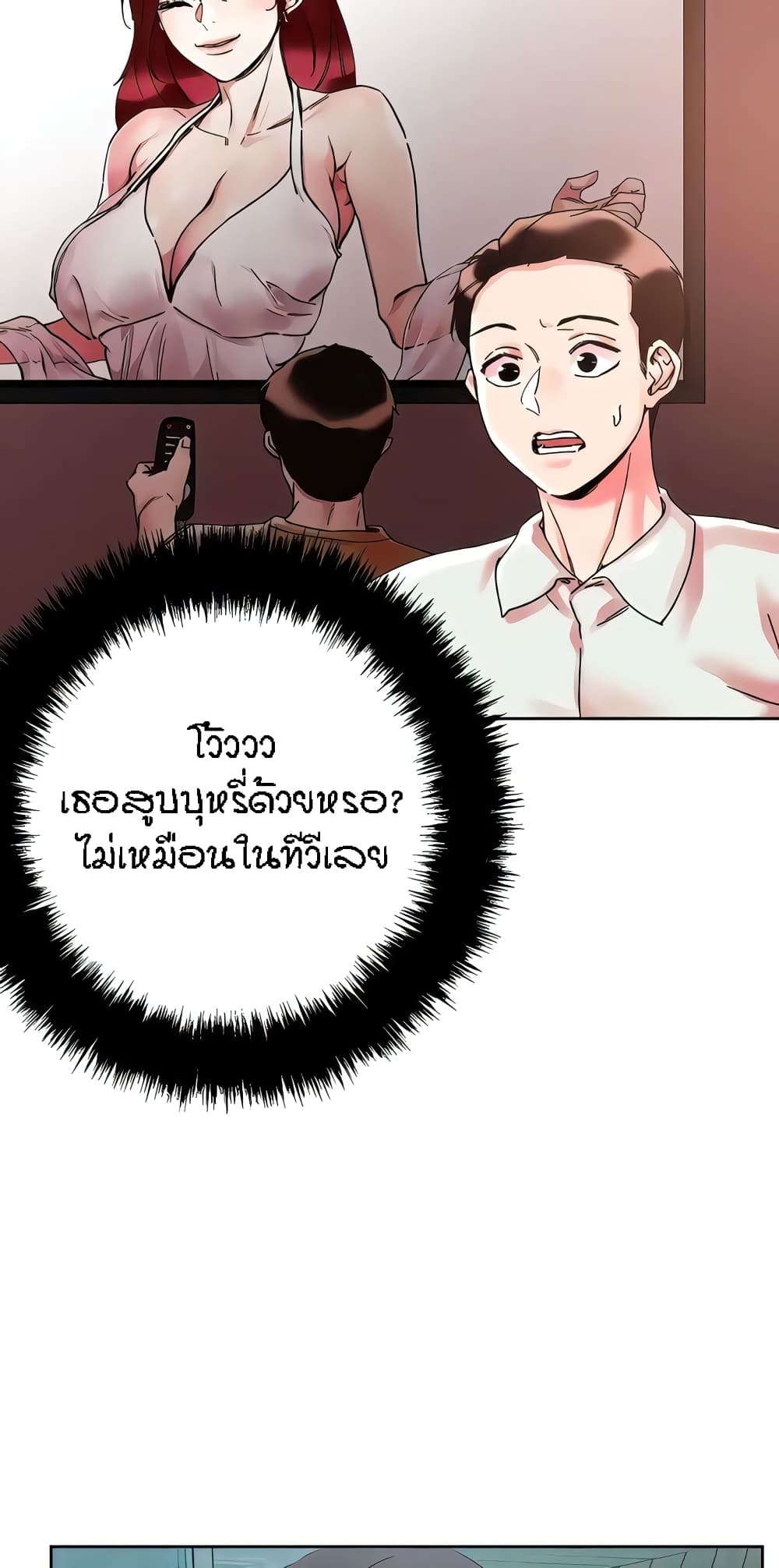 อ่านการ์ตูน King of the Night 91 ภาพที่ 9