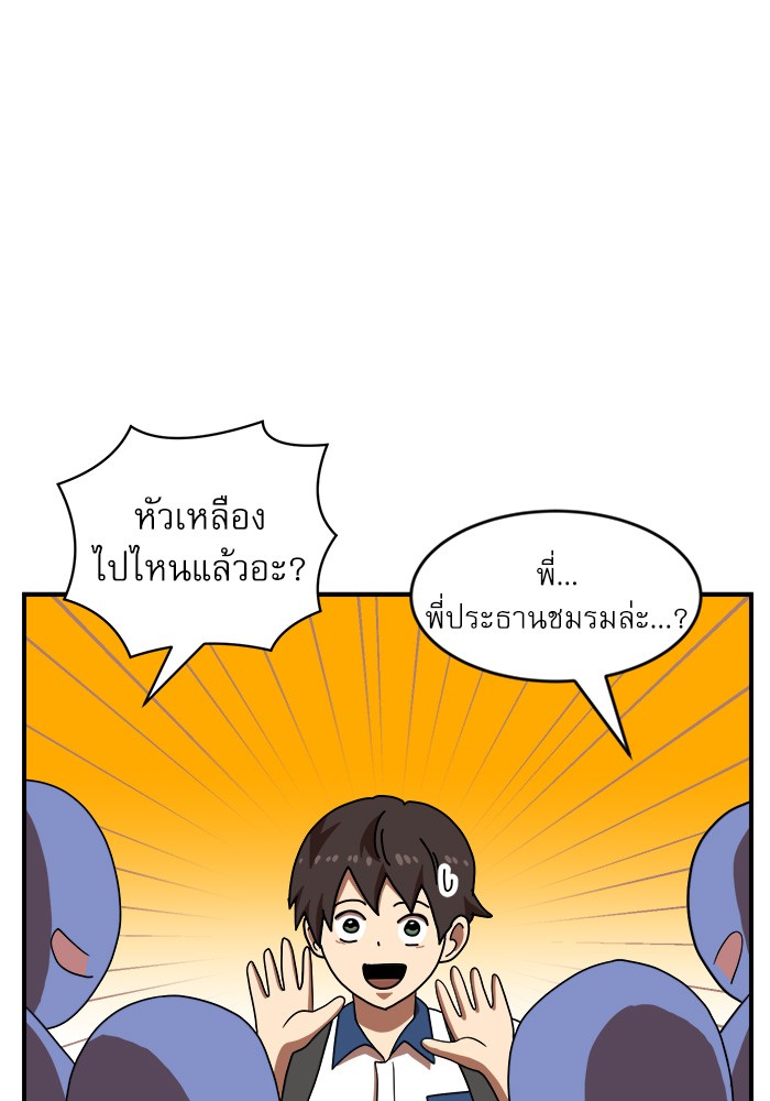 อ่านการ์ตูน Double Click 74 ภาพที่ 15