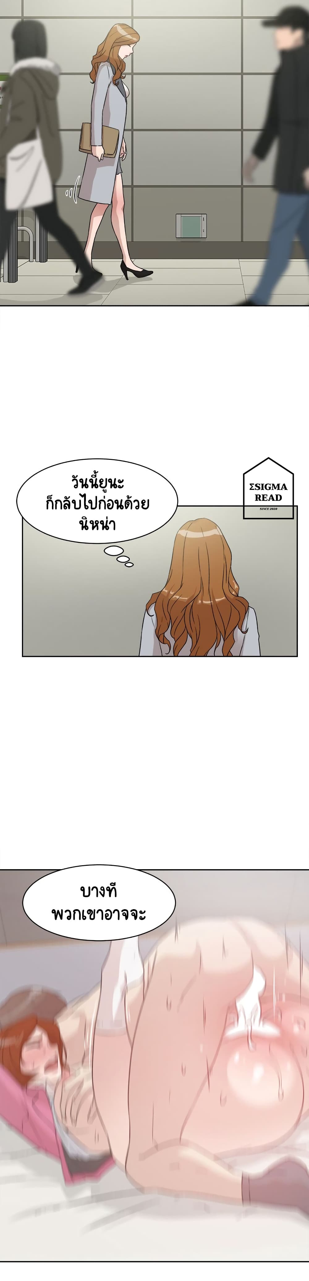 อ่านการ์ตูน Her 4 Incher 50 ภาพที่ 2