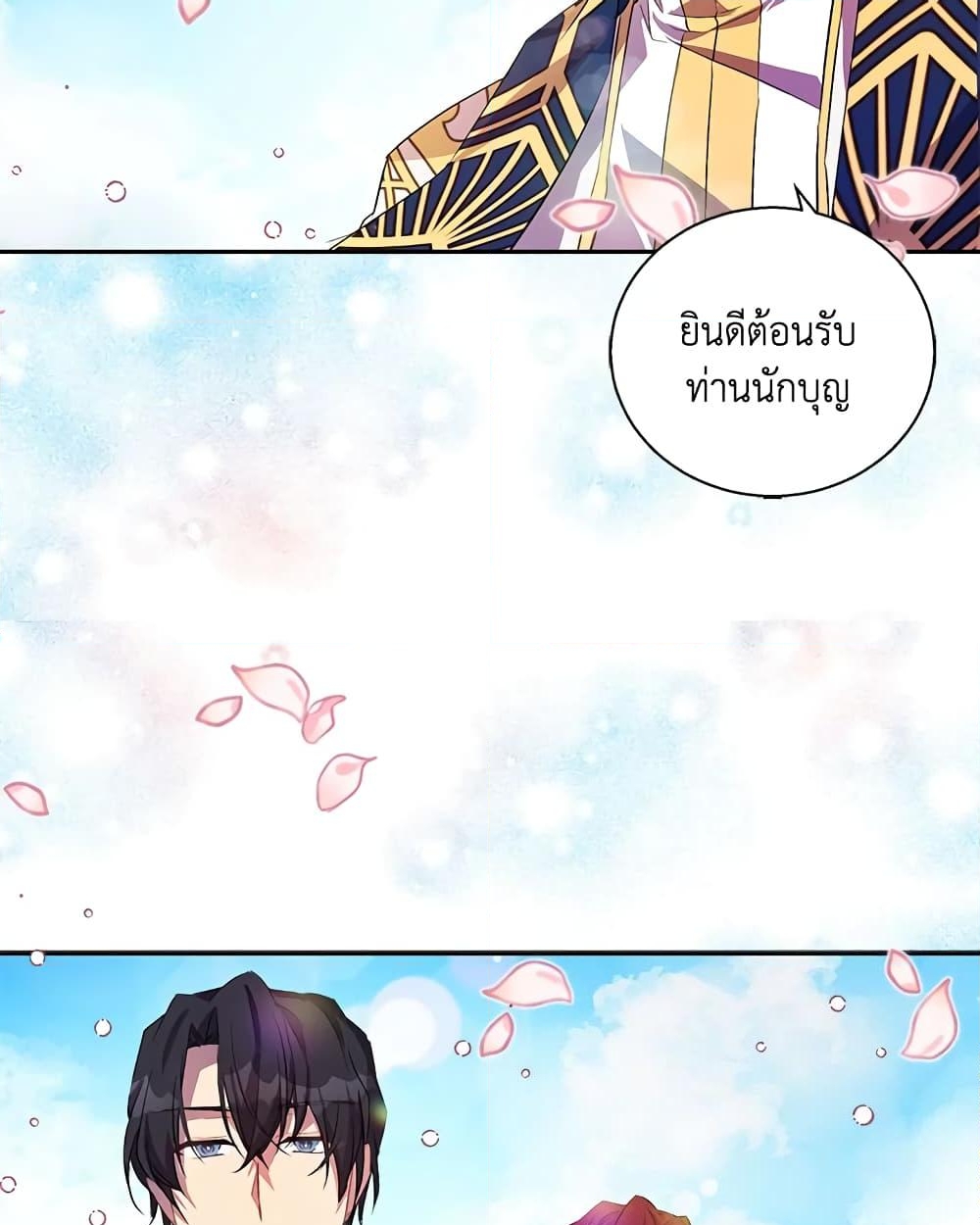 อ่านการ์ตูน I’m a Fake Saintess but the Gods are Obsessed 24 ภาพที่ 29