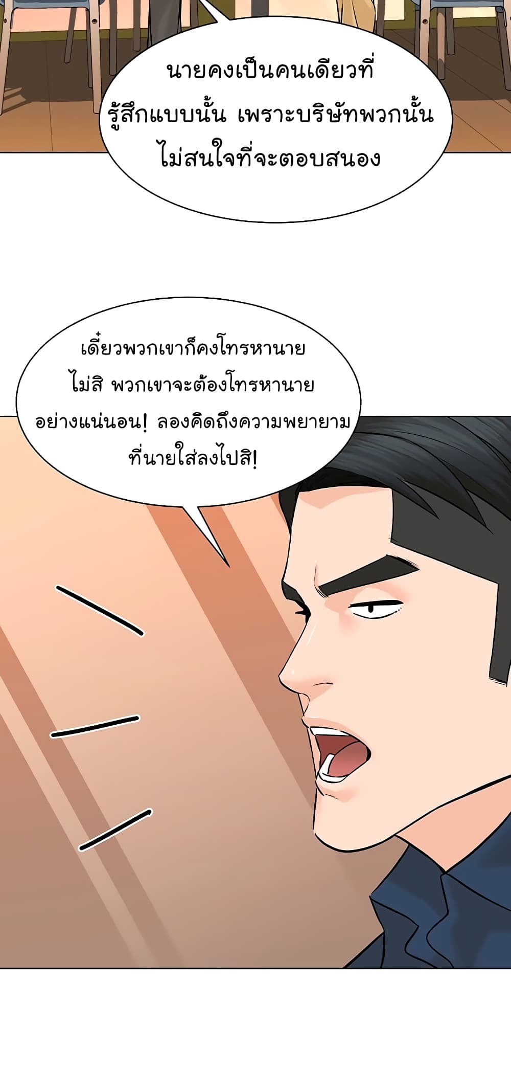 อ่านการ์ตูน From the Grave and Back 99 ภาพที่ 47