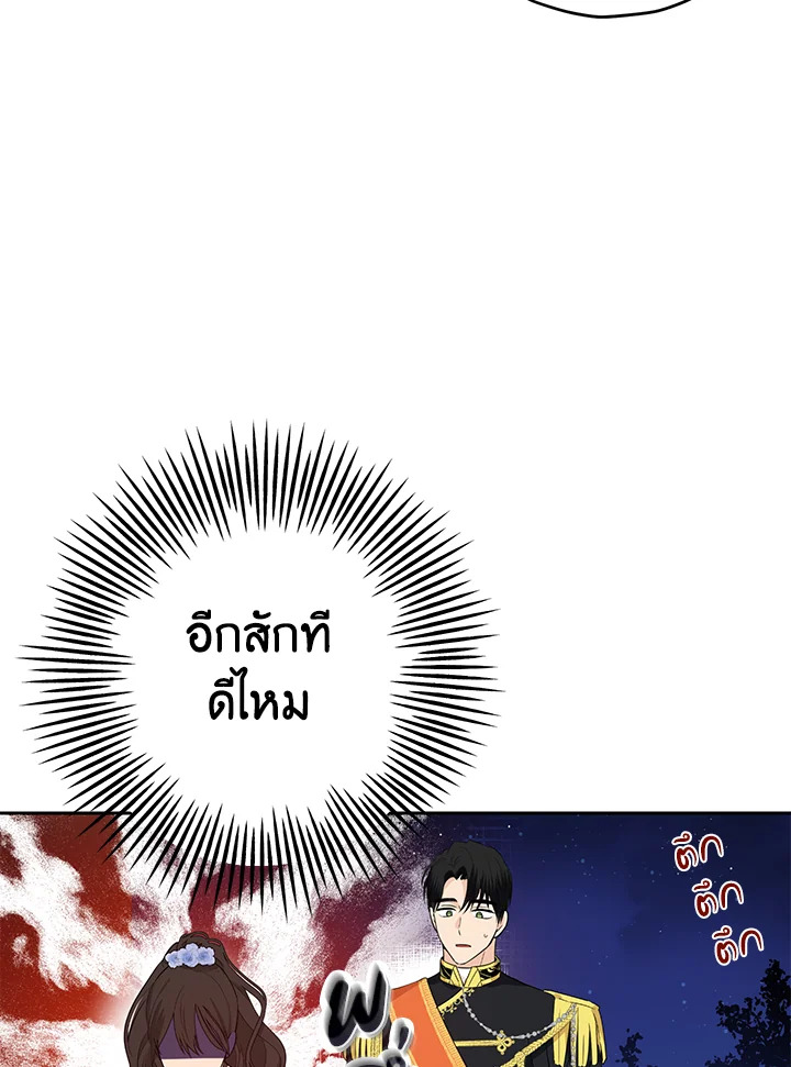 อ่านการ์ตูน Actually, I Was the Real One 25 ภาพที่ 60