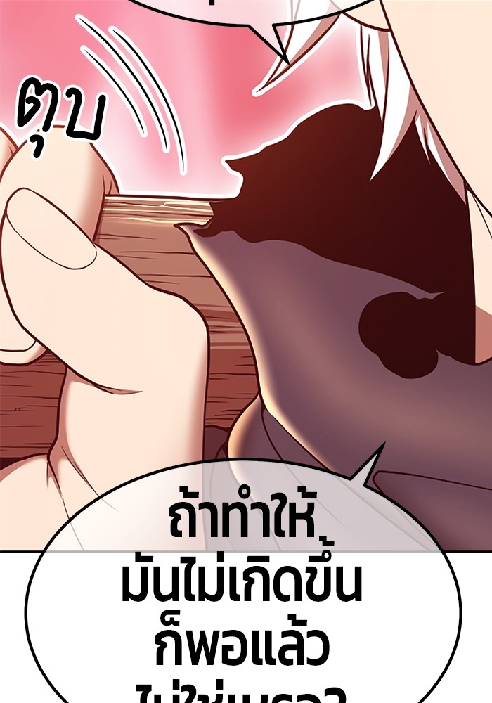 อ่านการ์ตูน +99 Wooden Stick 81 ภาพที่ 482