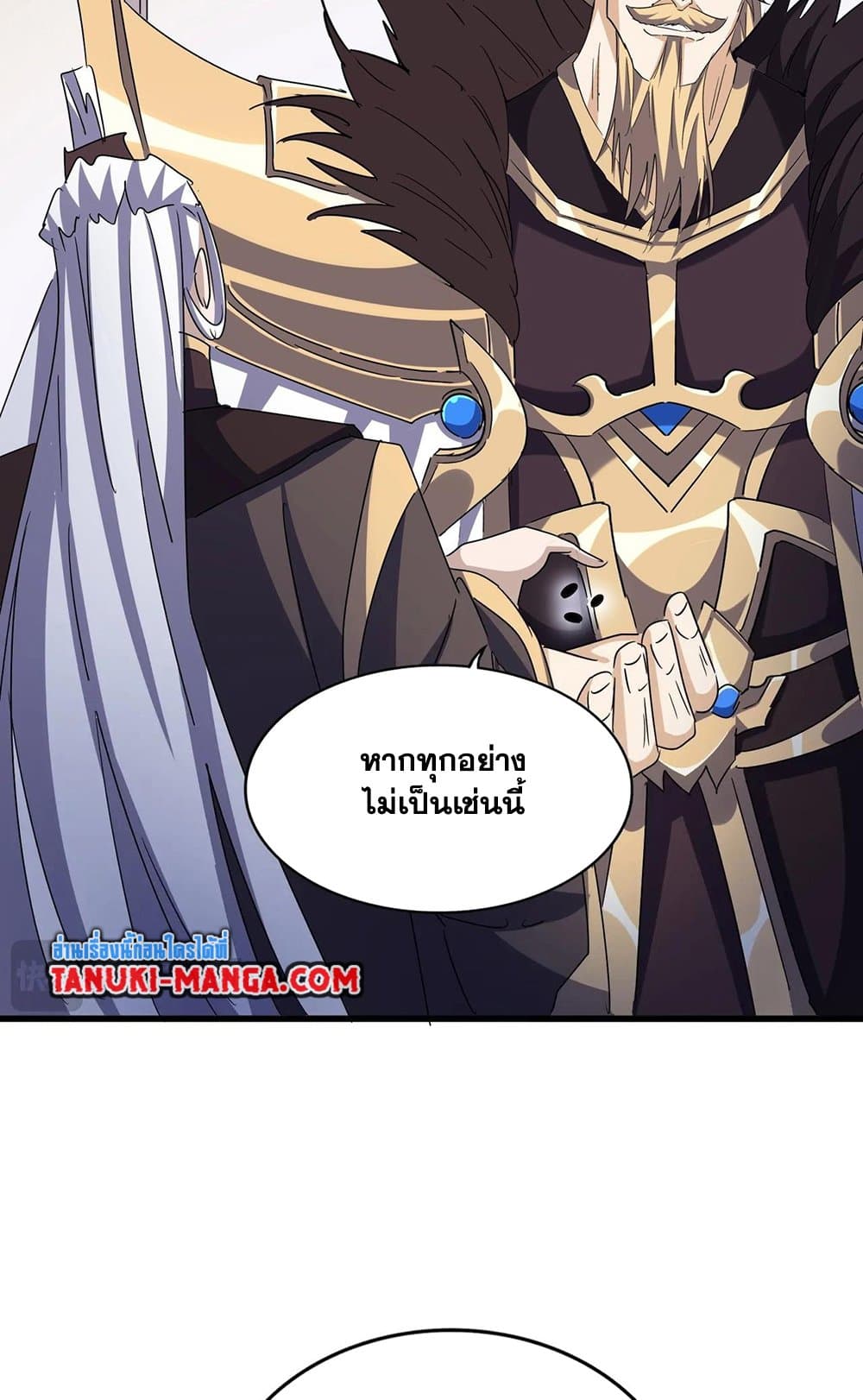 อ่านการ์ตูน Magic Emperor 460 ภาพที่ 27