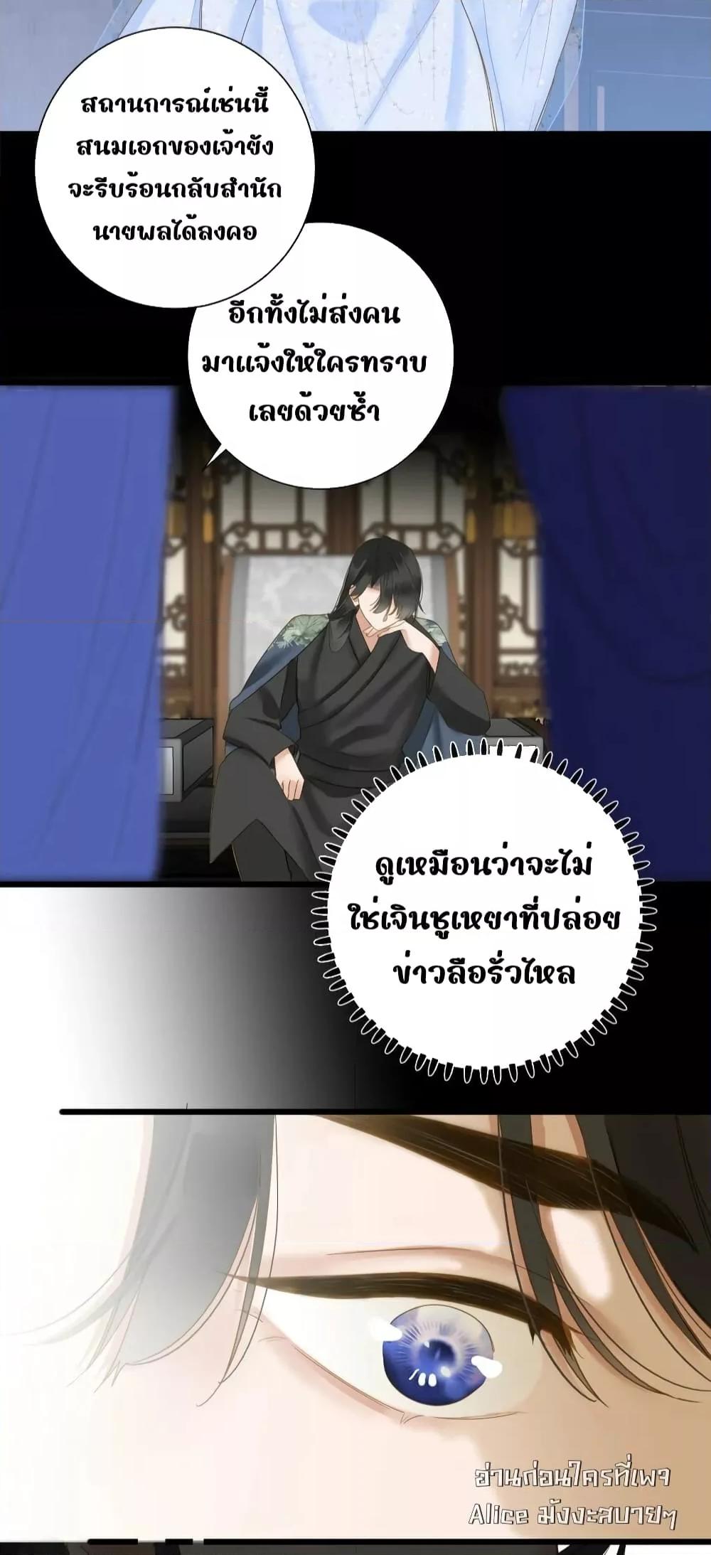 อ่านการ์ตูน The Prince Is Convinced That I Am Addicted to Loving Him 33 ภาพที่ 5