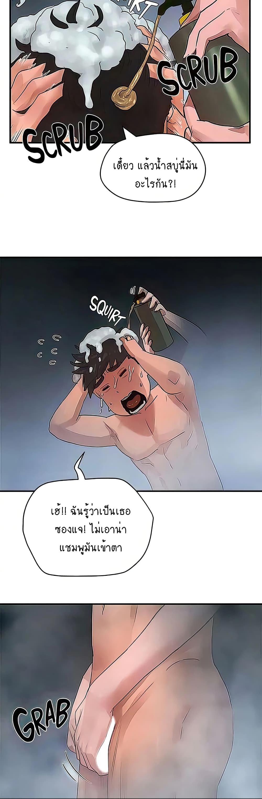 อ่านการ์ตูน In the Summer 42 ภาพที่ 37