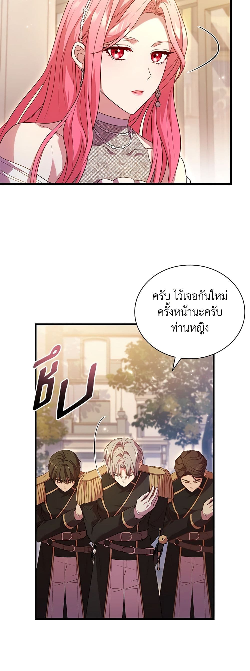 อ่านการ์ตูน The Price Of Breaking Up 32 ภาพที่ 23