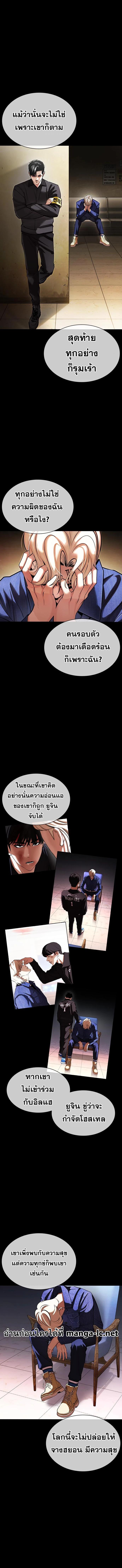 อ่านการ์ตูน Lookism 457 ภาพที่ 15