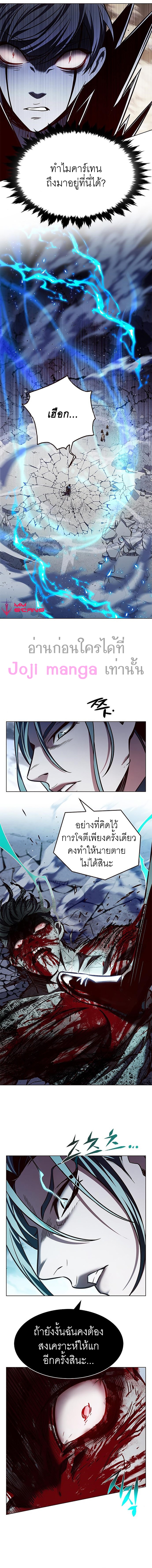 อ่านการ์ตูน Eleceed 211 ภาพที่ 6