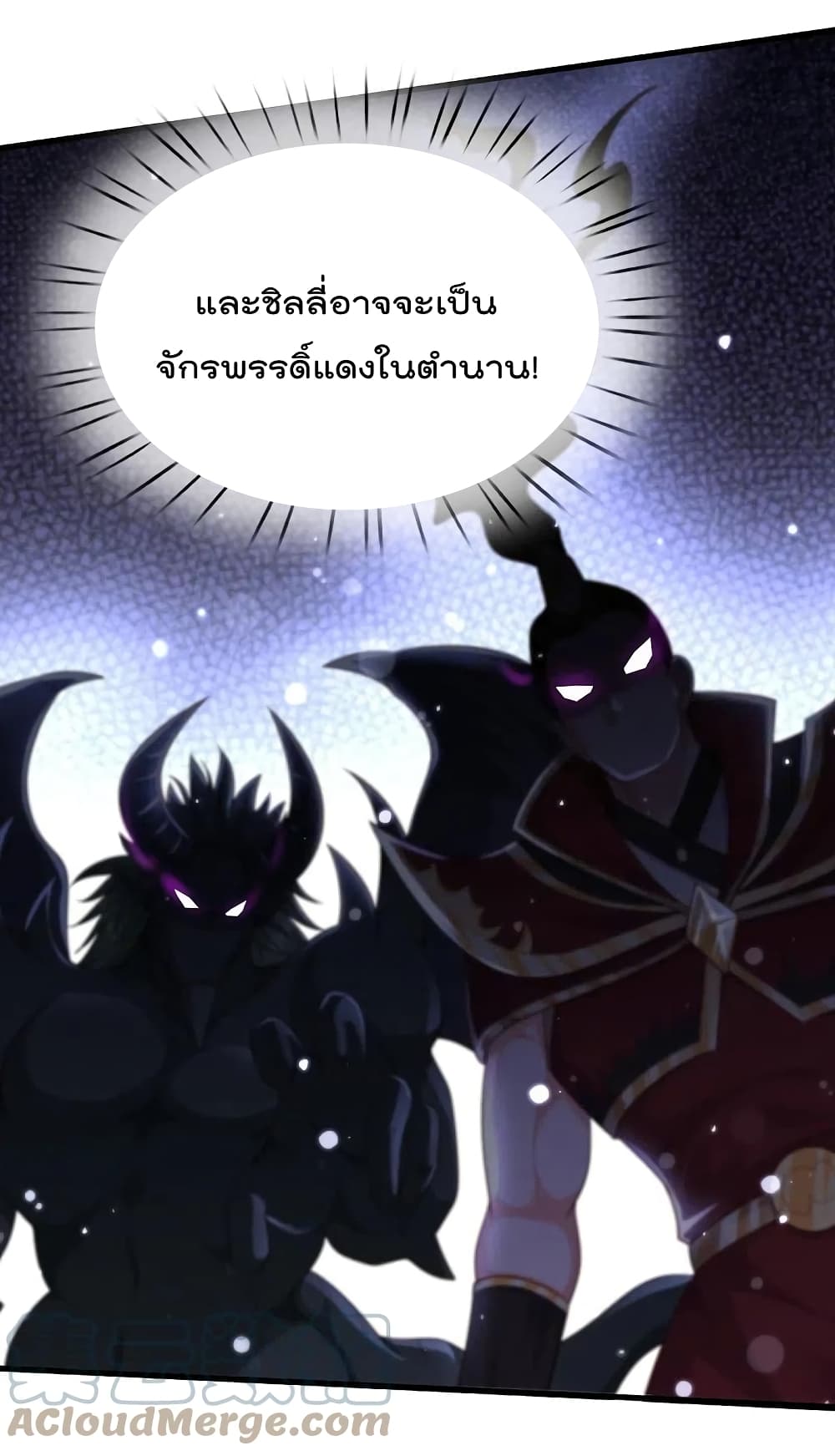 อ่านการ์ตูน I’m The Great Immortal 400 ภาพที่ 13