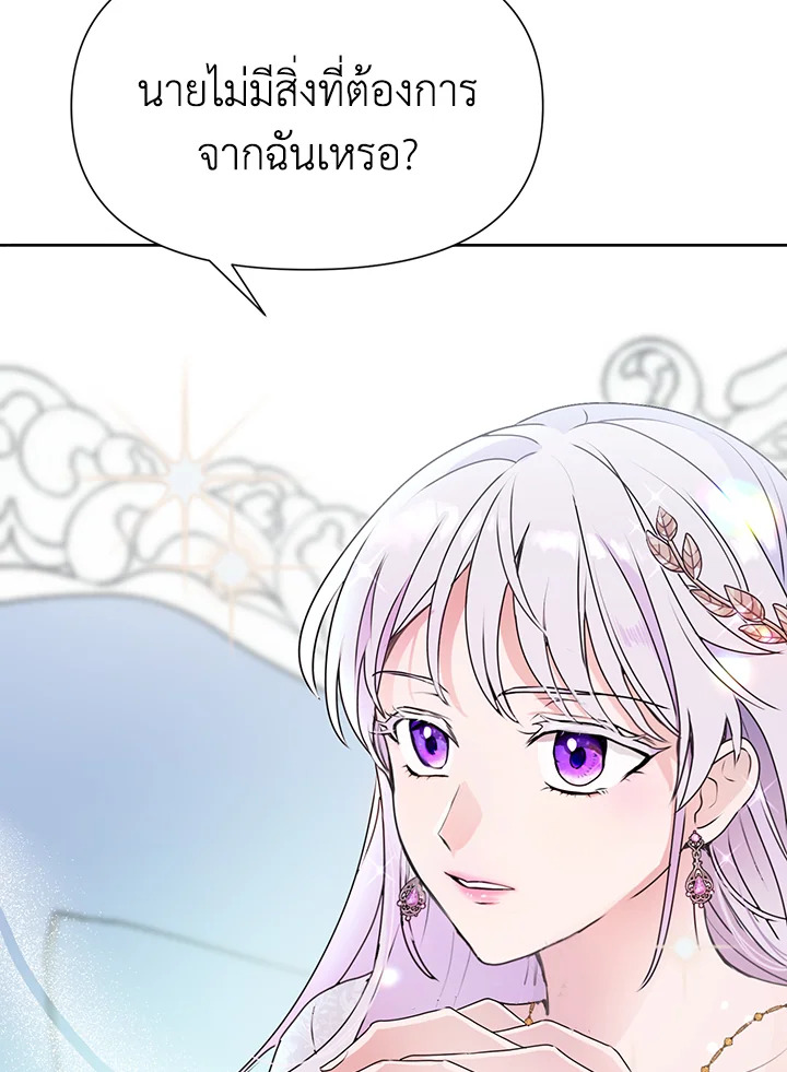 อ่านการ์ตูน Forget About My Husband, I’d Rather Go Make Money 5 ภาพที่ 123