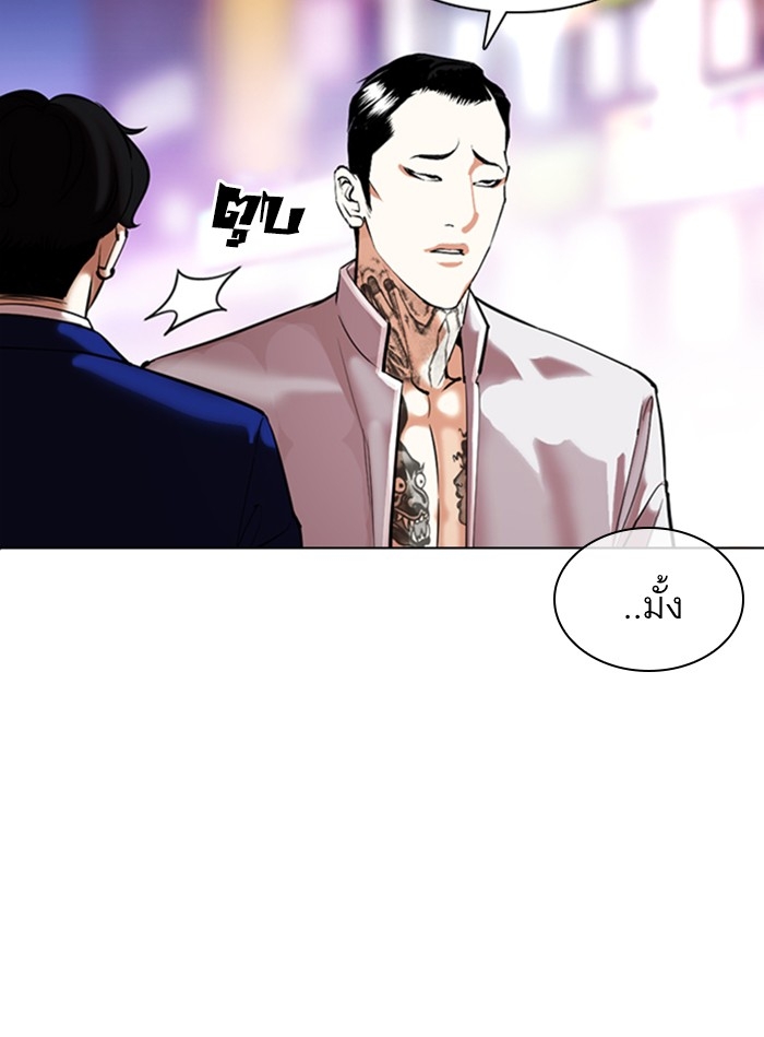 อ่านการ์ตูน Lookism 356 ภาพที่ 86