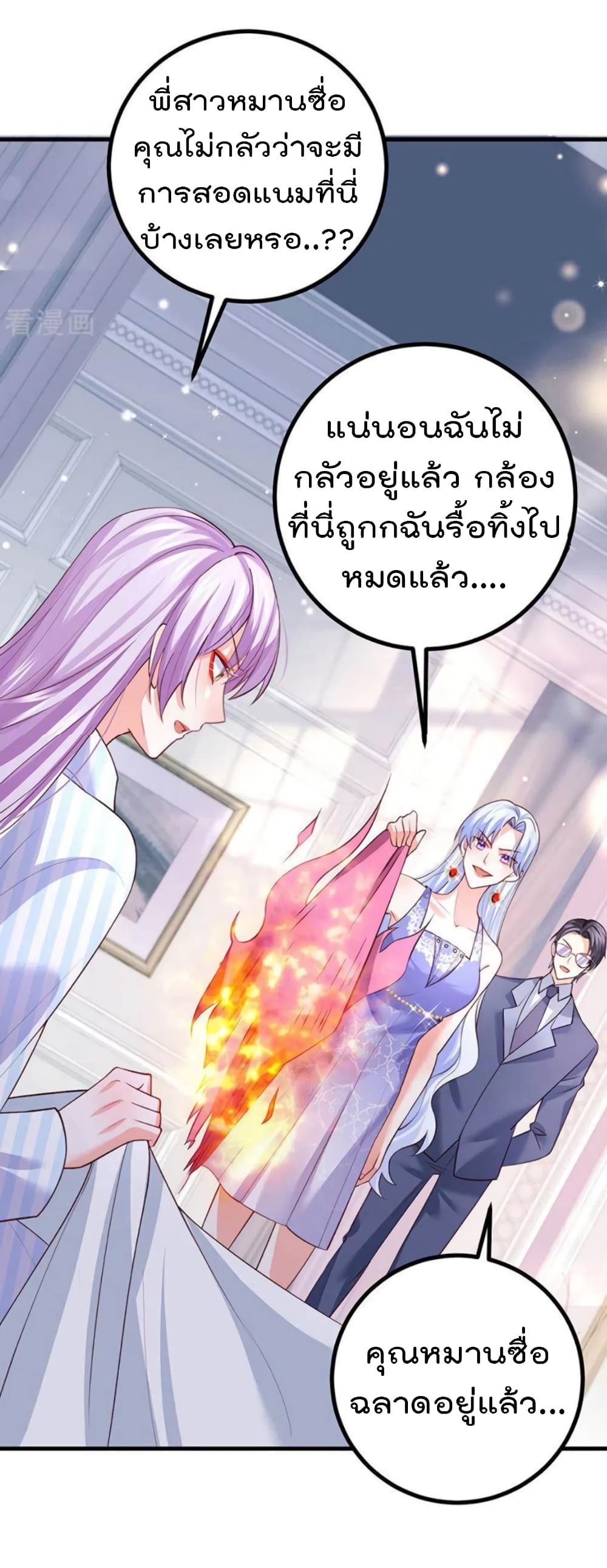 อ่านการ์ตูน One Hundred Ways to Abuse Scum 87 ภาพที่ 31