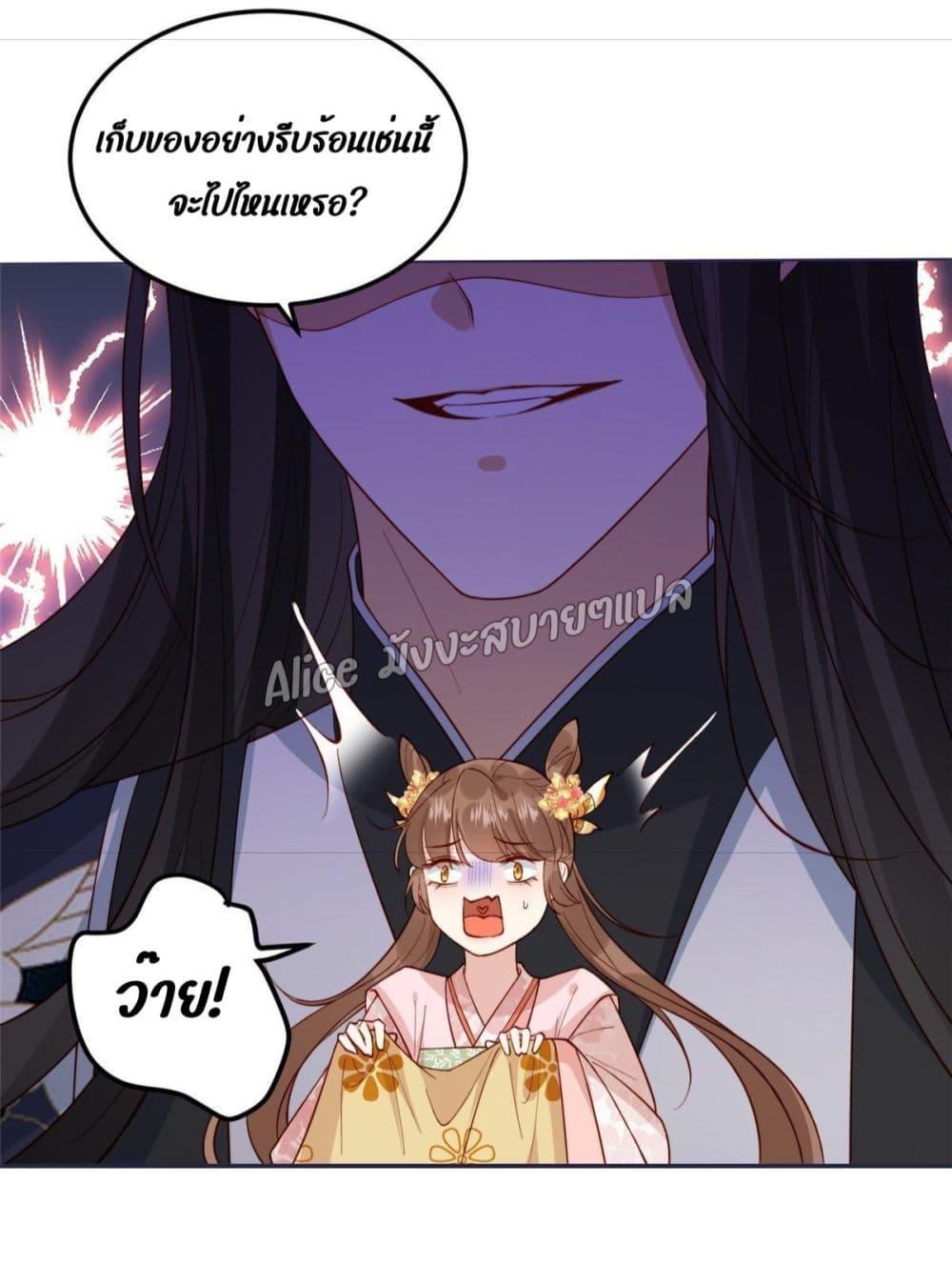 อ่านการ์ตูน After The Rotten, I Control The Prince’s Heart 11 ภาพที่ 14