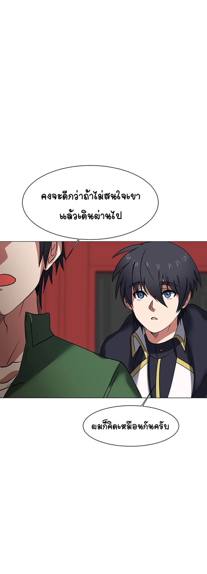 อ่านการ์ตูน Estio 47 ภาพที่ 31