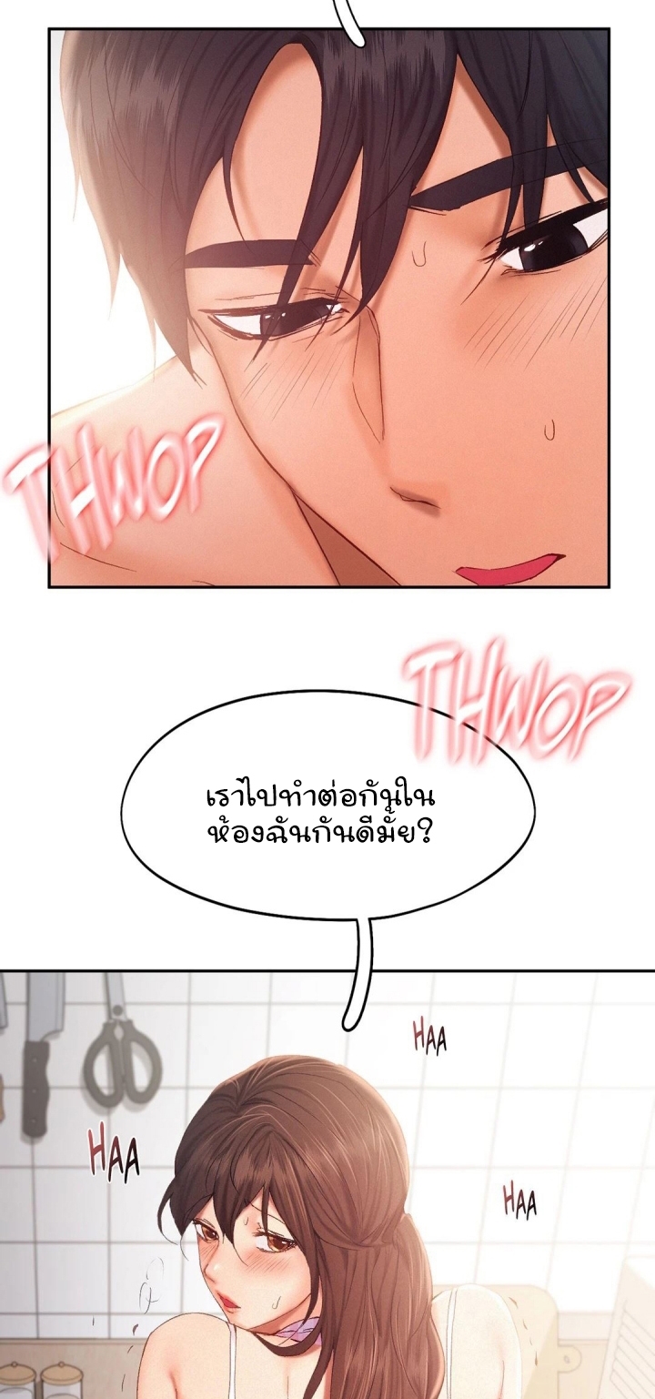 อ่านการ์ตูน Flying High 39 ภาพที่ 34