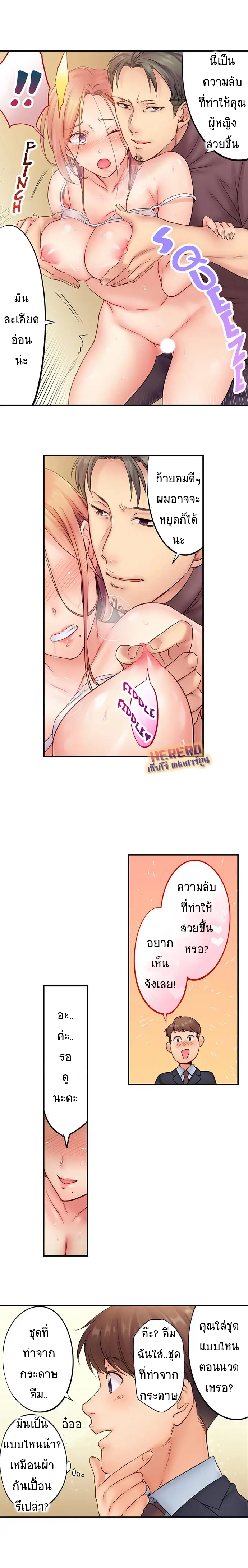 อ่านการ์ตูน I Can’t Resist His Massage! Cheating in Front of My Husband’s Eyes 2 ภาพที่ 9