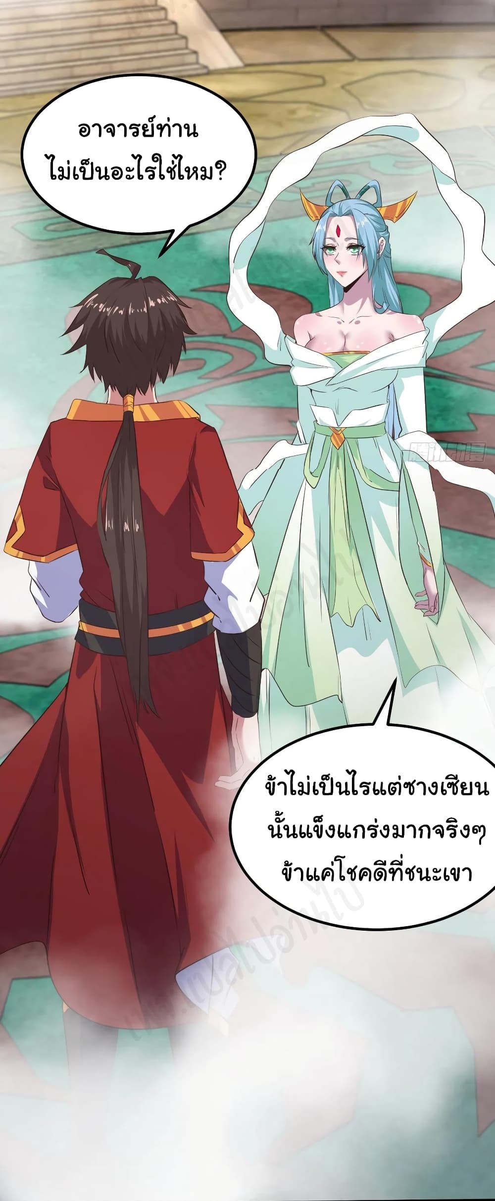 อ่านการ์ตูน Super Harem Card 183 ภาพที่ 12