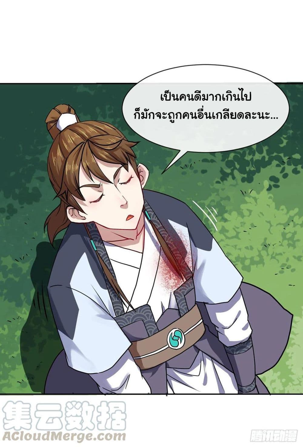 อ่านการ์ตูน The Cultivators Immortal Is My Sister 138 ภาพที่ 13