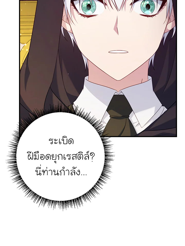 อ่านการ์ตูน Fakes Don’t Want To Be Real 14 ภาพที่ 49