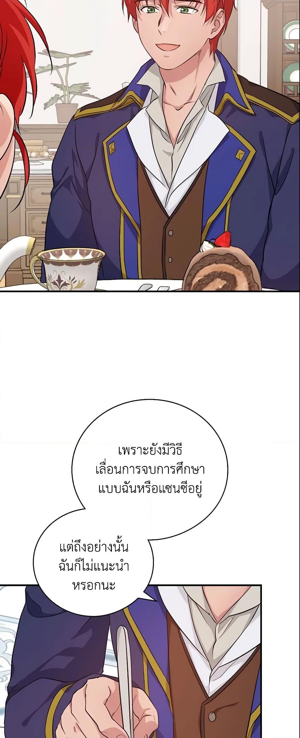 อ่านการ์ตูน Finding My Father’s Son 28 ภาพที่ 10